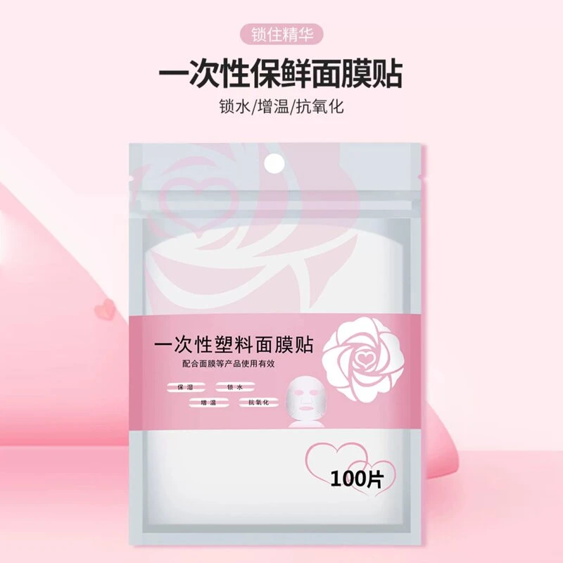 一次性塑料面膜贴