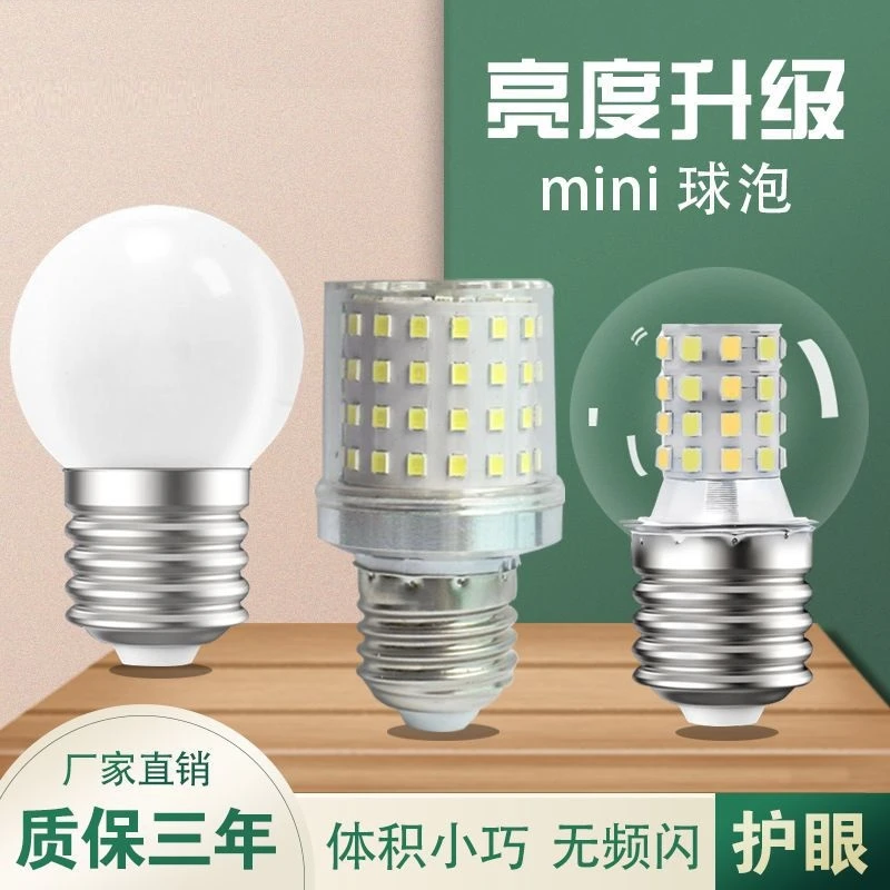 （六支装）迷你E27螺口魔豆灯客厅吊灯小球泡220VLED5W超亮节能灯