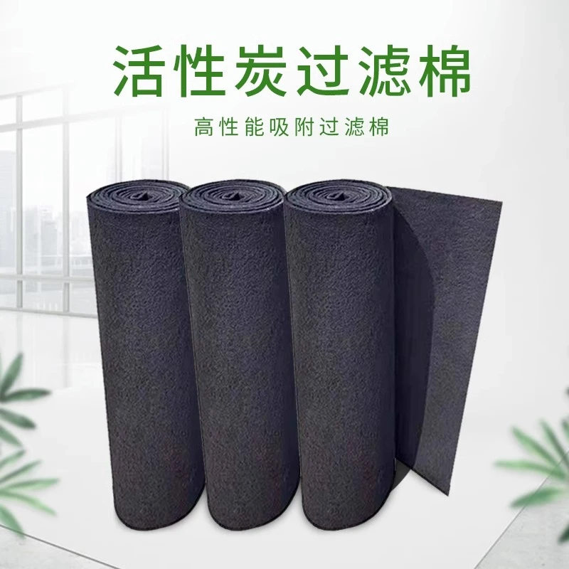 活性炭过滤棉除味空气除异味颗粒净化纤维毡光氧环保设备废气吸附