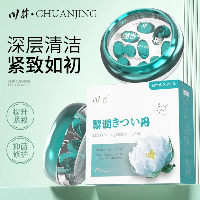 保养私处护理凝胶紧致水润花园少女丹紧润丸抑菌清洁收缩温和女性