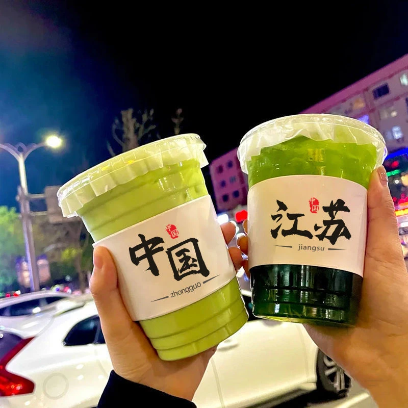 可定制城市地标一次性奶茶咖啡杯套嘟嘟杯冷饮料透明打包塑料杯子