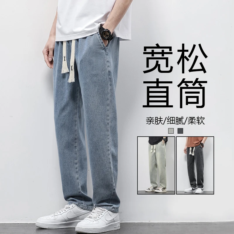 潮流加绒牛仔裤男秋季宽松直筒休闲裤男士秋冬美式水洗垂感长裤子