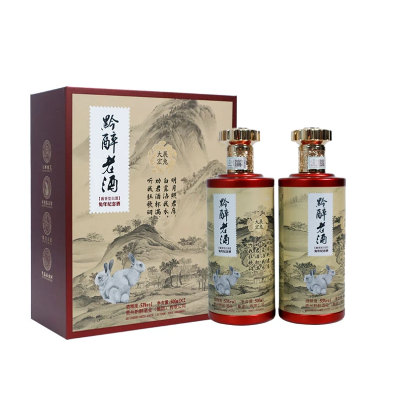 黔醉老（生肖爆款）经典纪念优级白酒纯粮酱香型酒业发货53度500ML