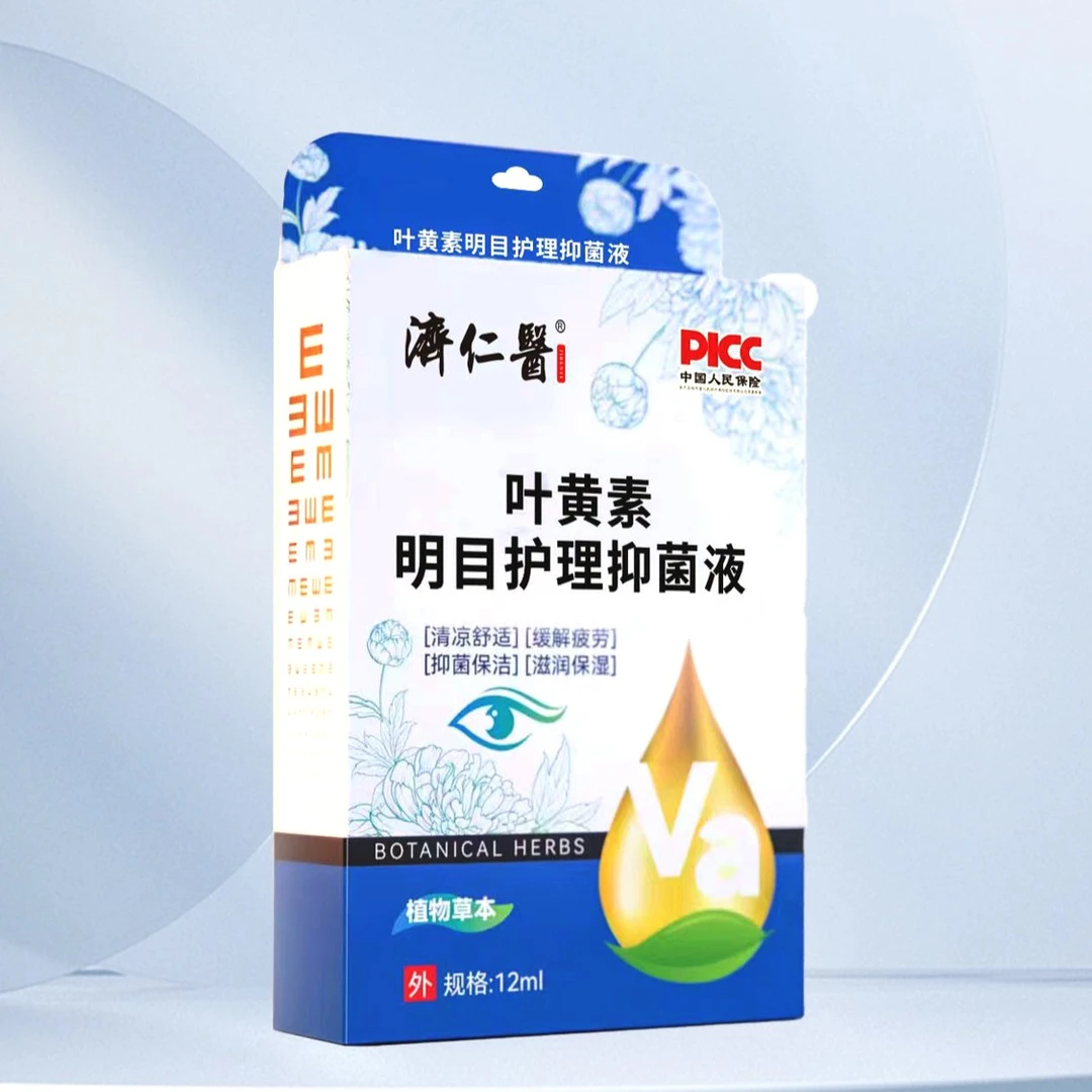 【伊犁专属】济仁医叶黄素明目护理抑菌液5盒