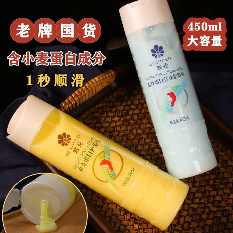 老牌国货甄选 护发素小麦蚕丝蛋白顺滑修复受损干枯毛躁发质发膜