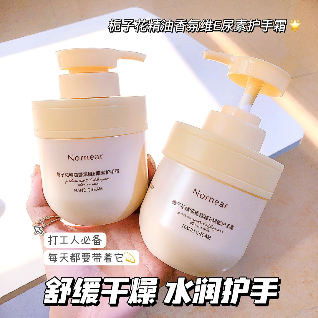 秋季新品 栀子花精油香氛护手霜维E尿素保湿滋润清爽不油腻留香