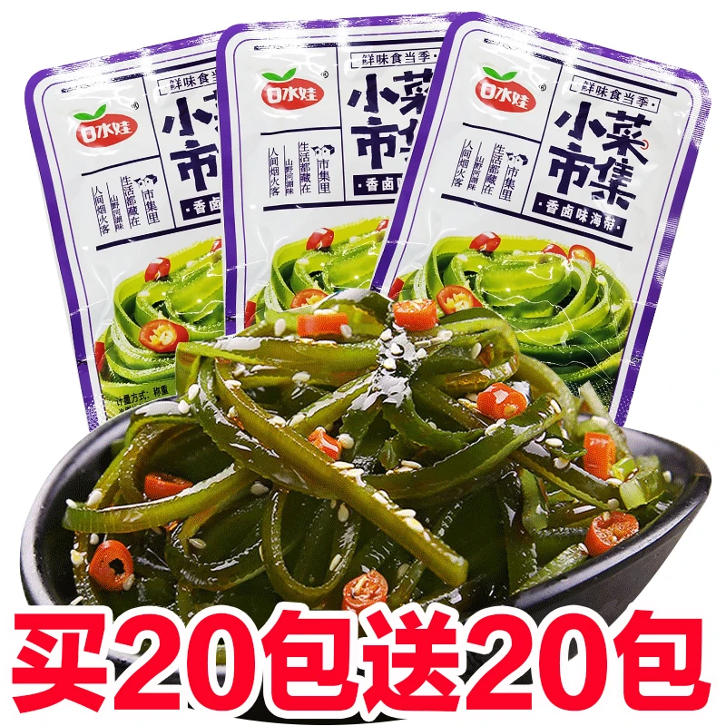 口水娃香卤海带丝湖南特产海味裙带菜零食开袋即食香辣味爽口小菜
