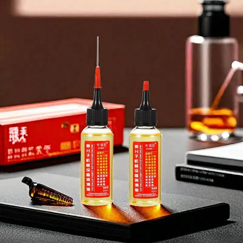润滑油轴承缝纫机机油风扇机械家用门锁润滑剂防腐防锈微链条分子