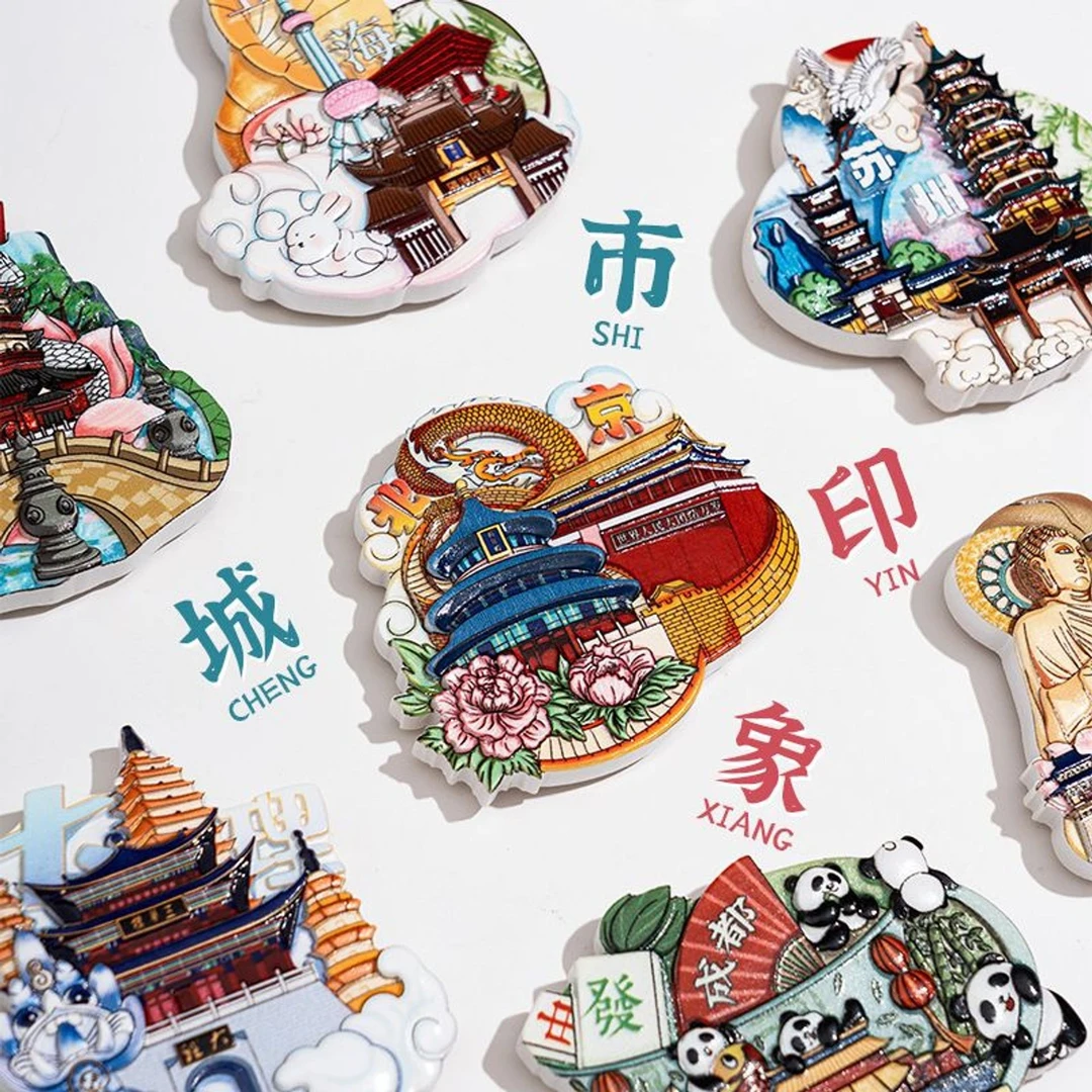 文创城市冰箱贴西安青岛景点中国风旅行纪念品地标卡通立体磁力贴