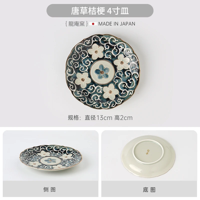 日本进口波佐见烧龙庵窑复古餐盘4寸平盘骨碟