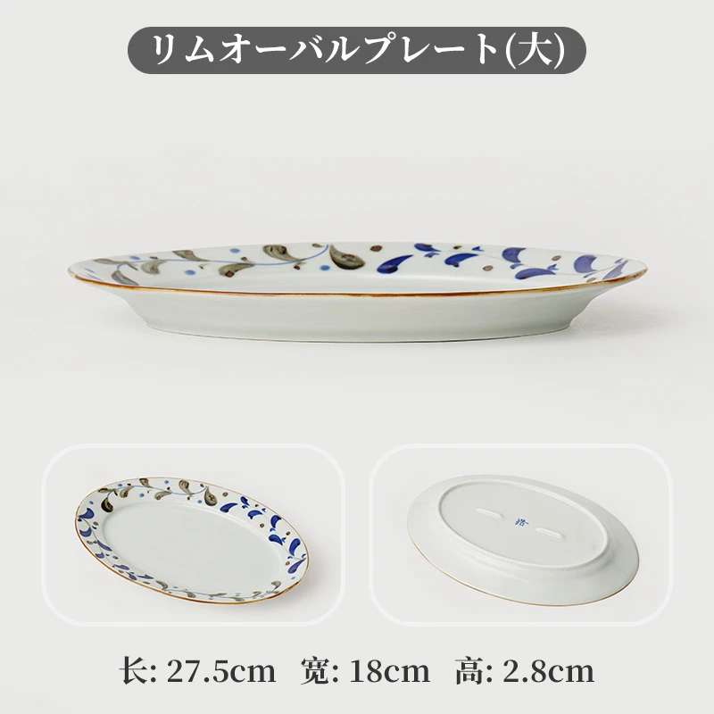 日本进口波佐见烧皓洋窑大椭圆盘