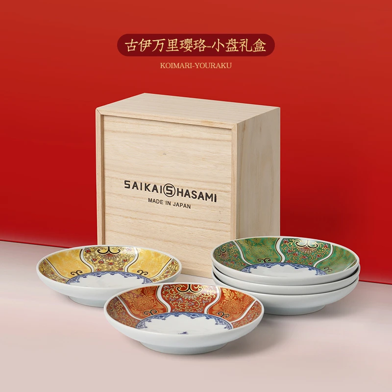 HASAMI-YAKI/波佐见烧古伊万里璎珞系列陶瓷餐具套装礼盒家用盘碟