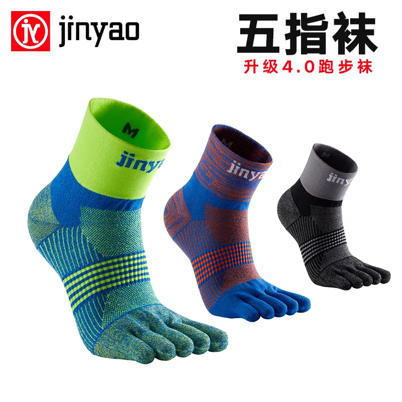 景遥jinyao4.0马拉松跑步袜子男 COOLMAX五指袜速干越野短筒女