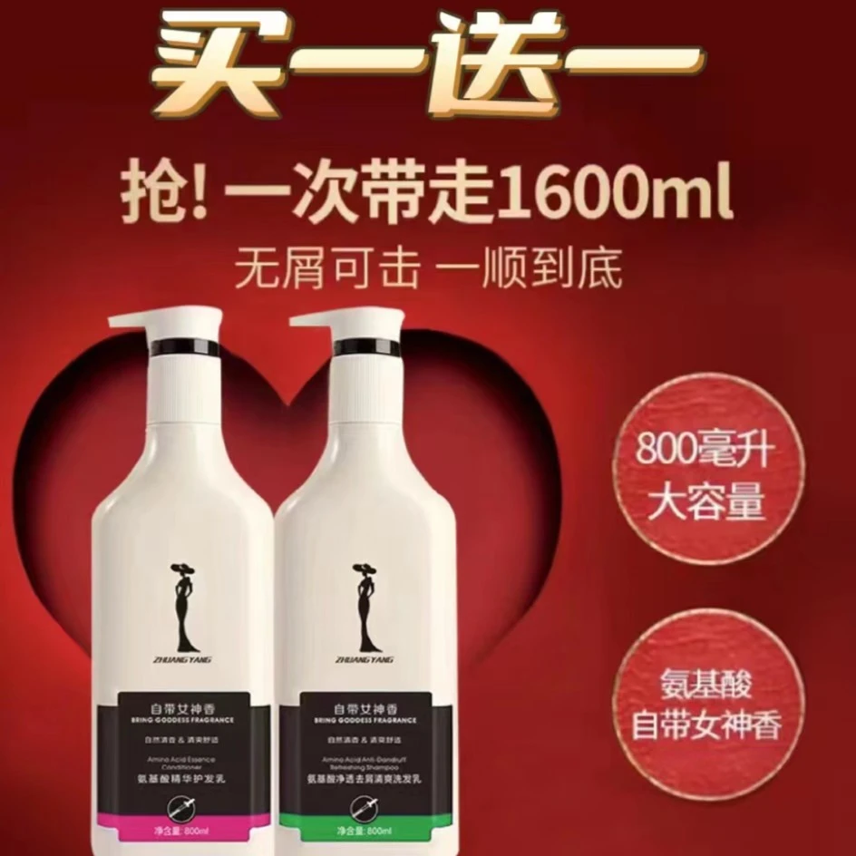 去屑蓬松头油护发洗发水沐浴滋润保湿持久留香家庭洗护套清爽