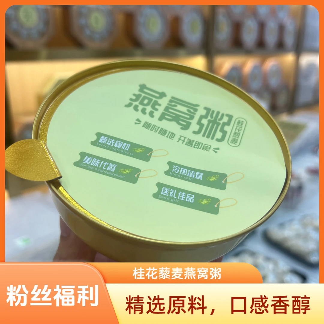 【一组6盒】即食美味燕窝粥体验款（只放100单福利价）