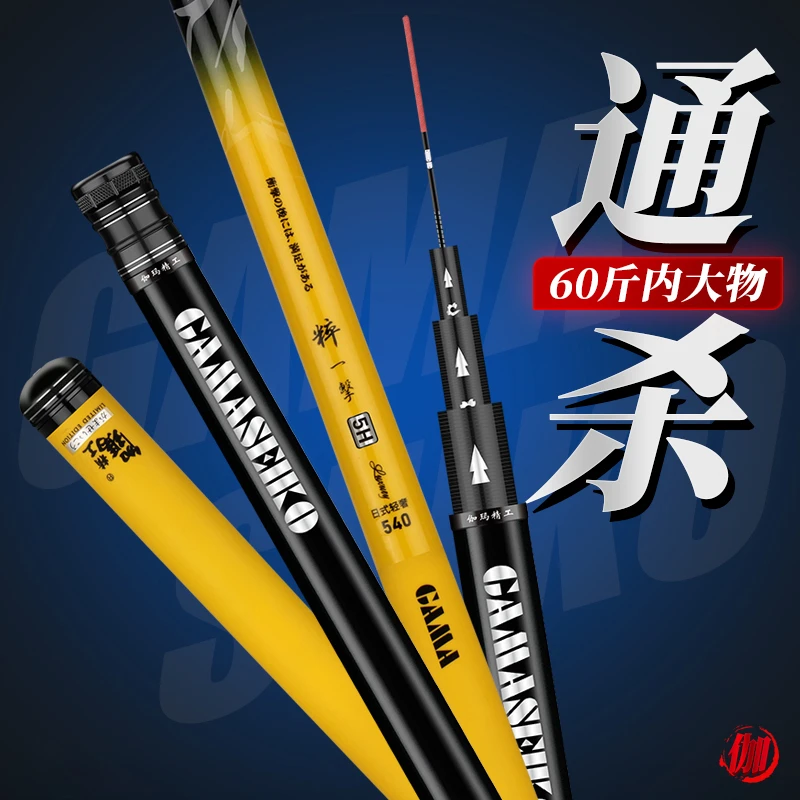 伽玛精工品牌超轻超硬19调鱼竿高碳钓鱼竿野钓7.2m手竿威海台钓竿
