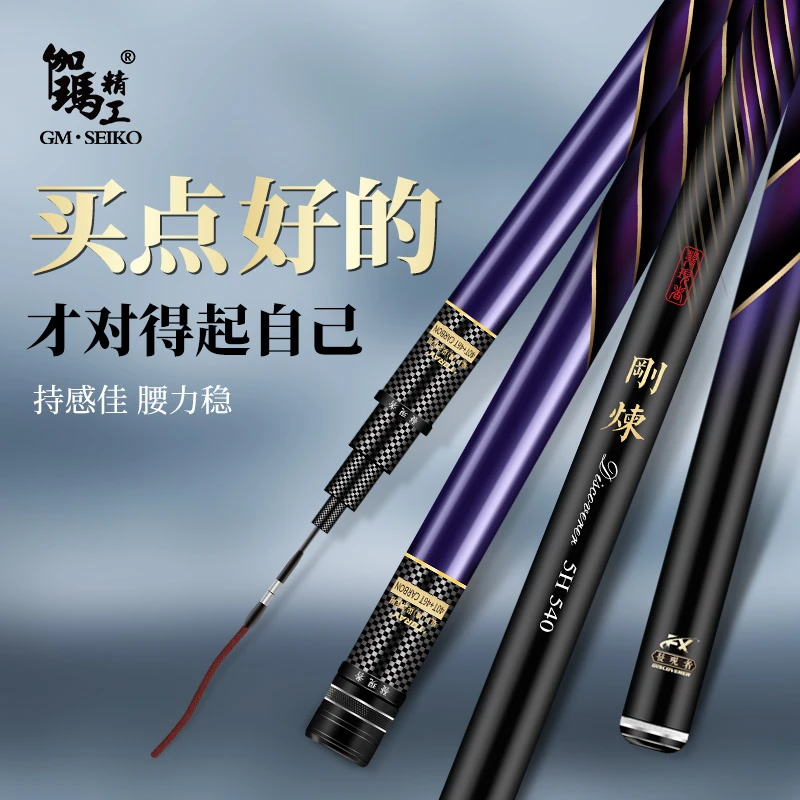 伽玛精工品牌鱼竿超轻超硬手竿5.4米台钓竿28调钓鱼竿综合鲫鱼竿