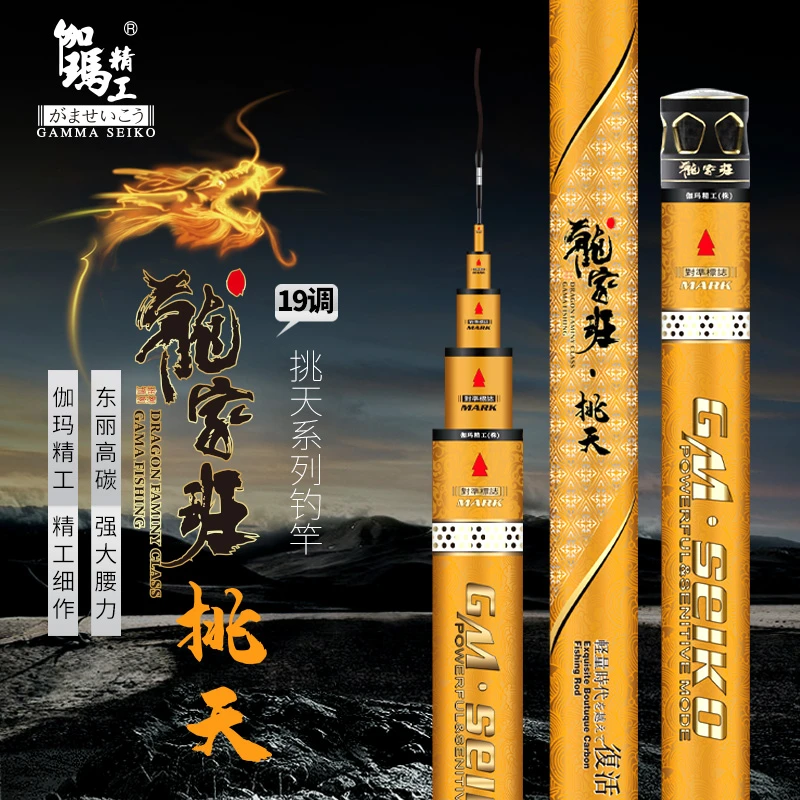 伽玛精工龙家班挑天M系列鱼竿尺寸随机