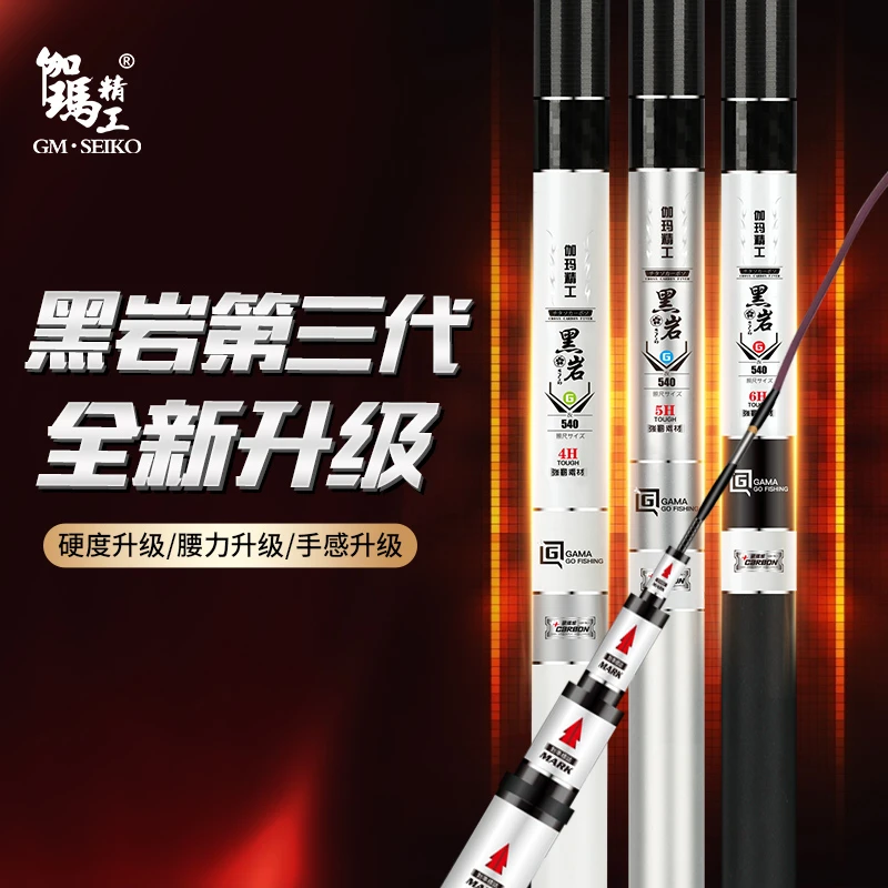 伽玛精工品牌野钓鱼竿手杆超轻超硬十大名牌钓鱼竿手竿台钓竿碳素