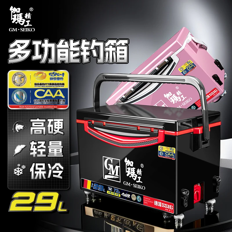 伽玛精工福利款钓箱 裸箱