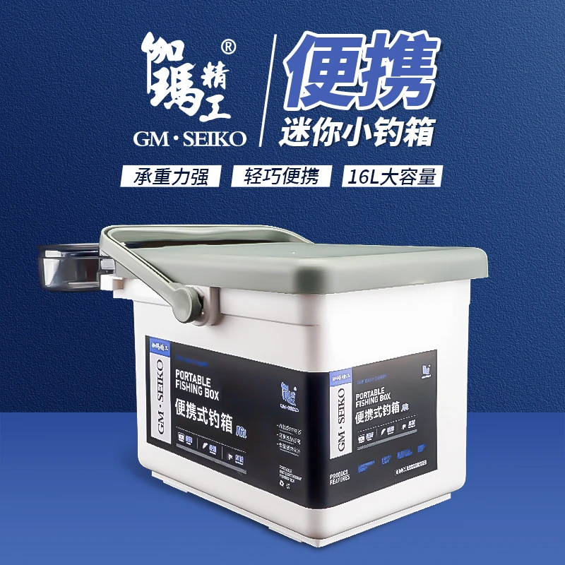 伽玛精工16L迷你钓箱
