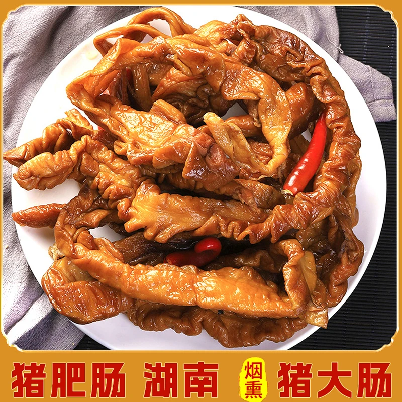 柴火烟熏腊猪大肠湖南特产米糠腊肥肠偏干农家腊肉腊肠贵州大肠