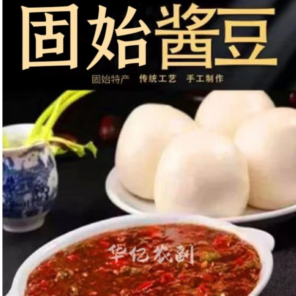 河南固始特产 老家传统手工黄豆酱包邮发货