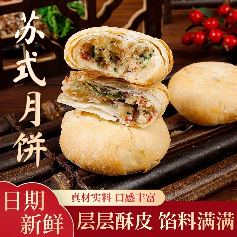 固始特色手工老式酥皮月饼 五仁 椒盐 黑芝麻味包邮发货