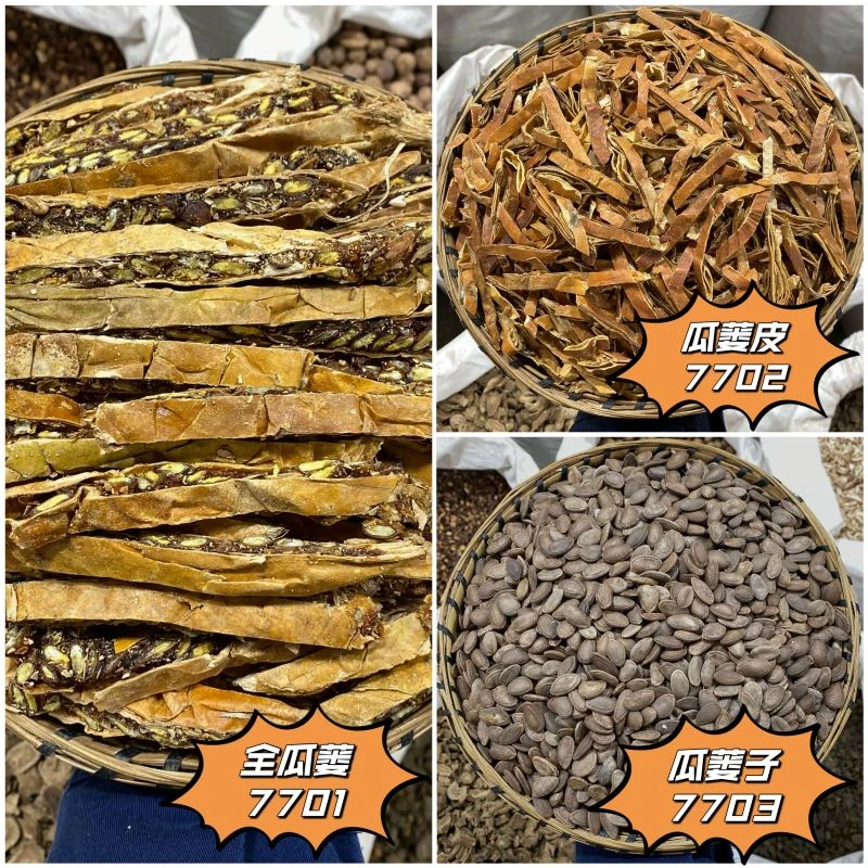 全瓜蒌 栝楼 全瓜蒌压条 当季新货另有金银花