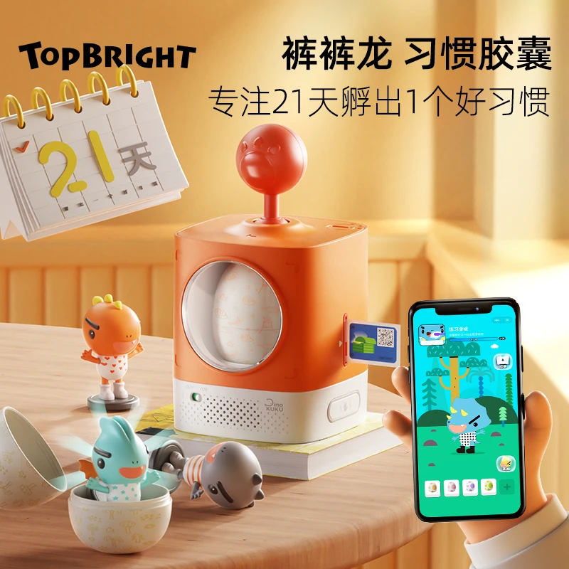 topbright/特宝儿裤裤龙习惯养成胶囊玩具自律神器宝宝21天打卡