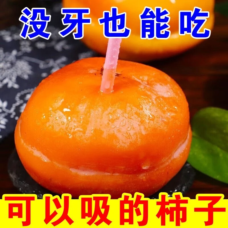 冻柿子东北特产新鲜应季水果磨盘柿子甜软多汁香甜