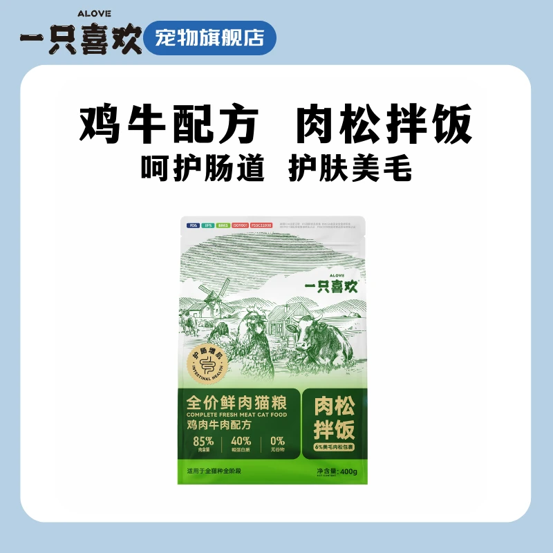 一只喜欢全价鸡肉牛肉配方肉松猫粮400g