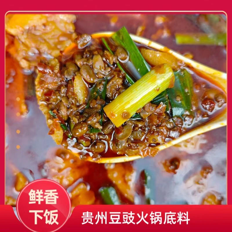贵州特产豆豉火锅底料地摊火锅香辣汤底调料包168g/袋