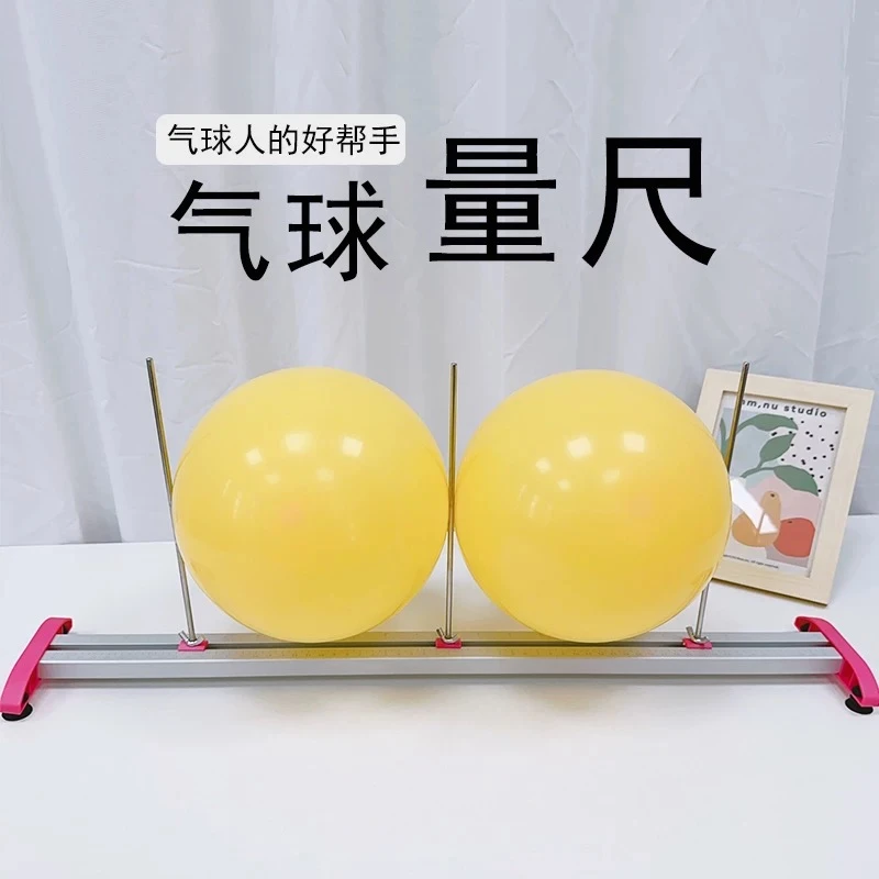 铝合金量球尺气球气球量尺气球工具气球专用配件可拆卸气球卡尺