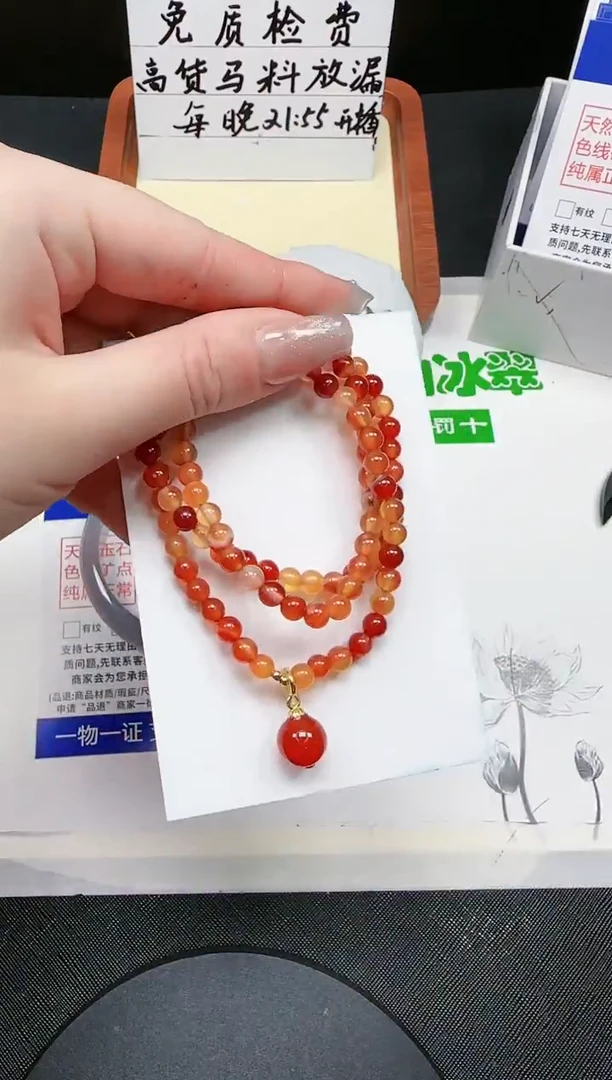 【闪购商品】玛瑙/玉髓手镯未镶嵌H