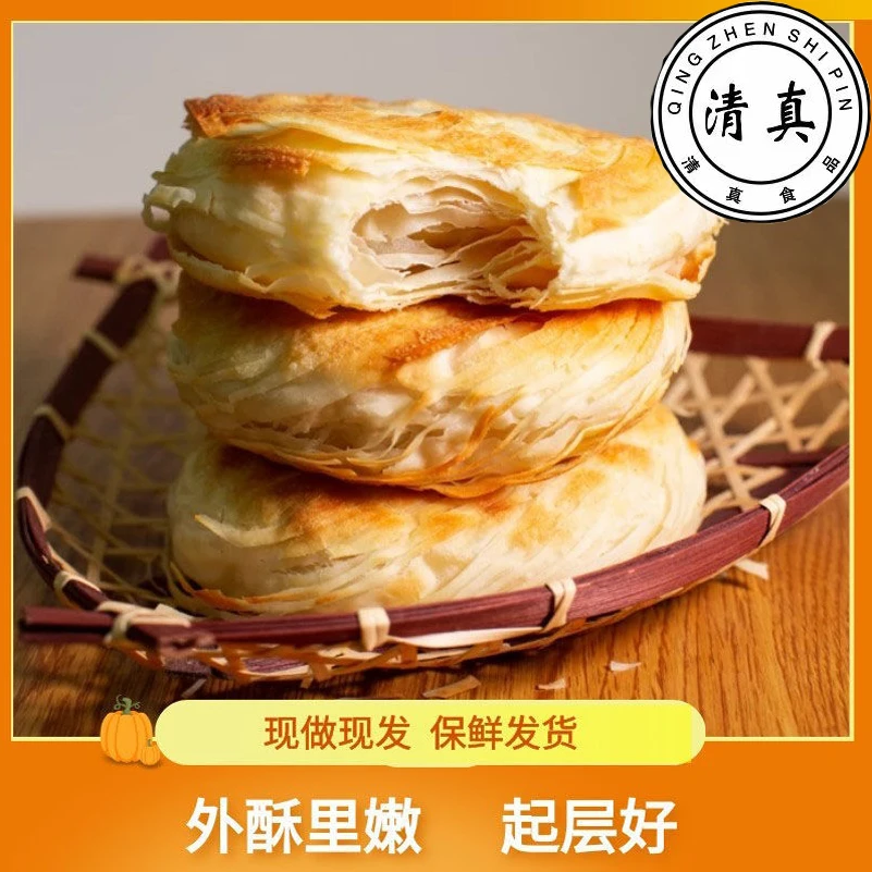潼关肉夹馍冷冻半成品速食酥脆美味早餐烧饼千层清真肉夹馍饼胚