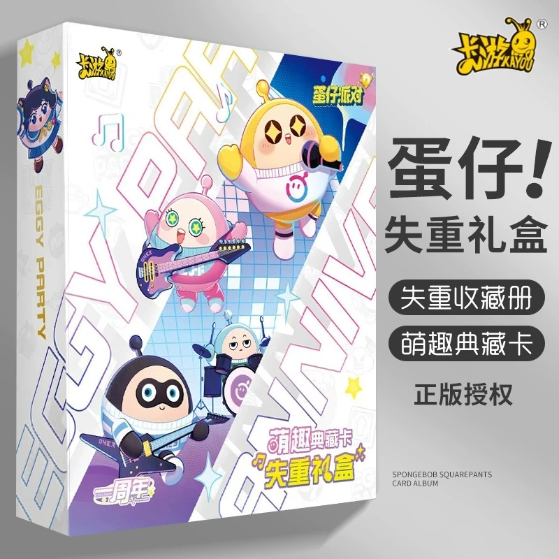 卡游蛋仔派对失重礼盒正版限定1周年卡牌票根PSR卡片盲盒收纳卡册