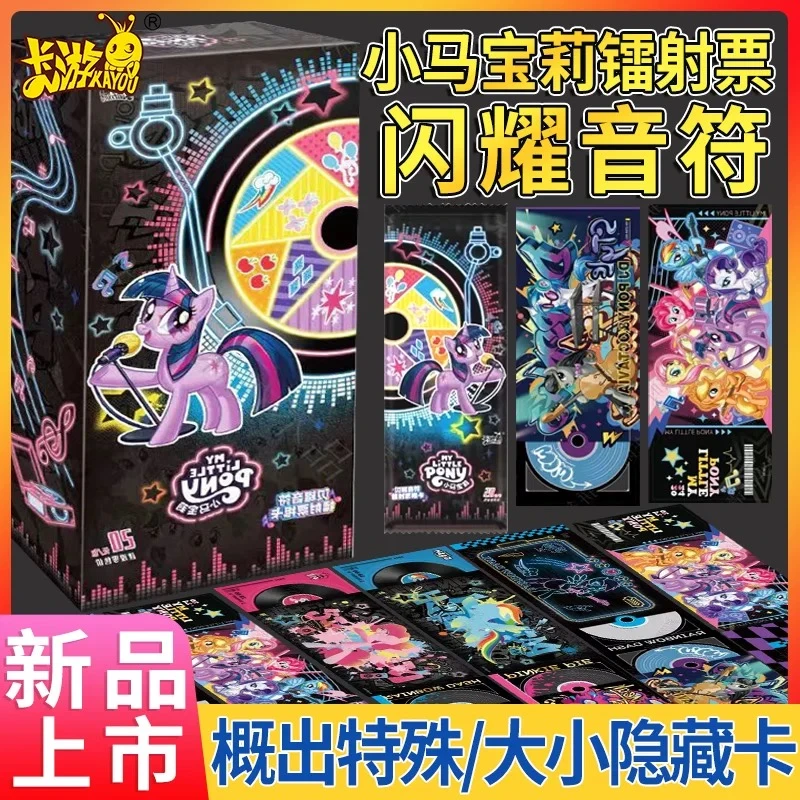 卡游小马宝莉卡片镭射票根卡闪耀音符影藏款摇滚乐队盲盒卡周边