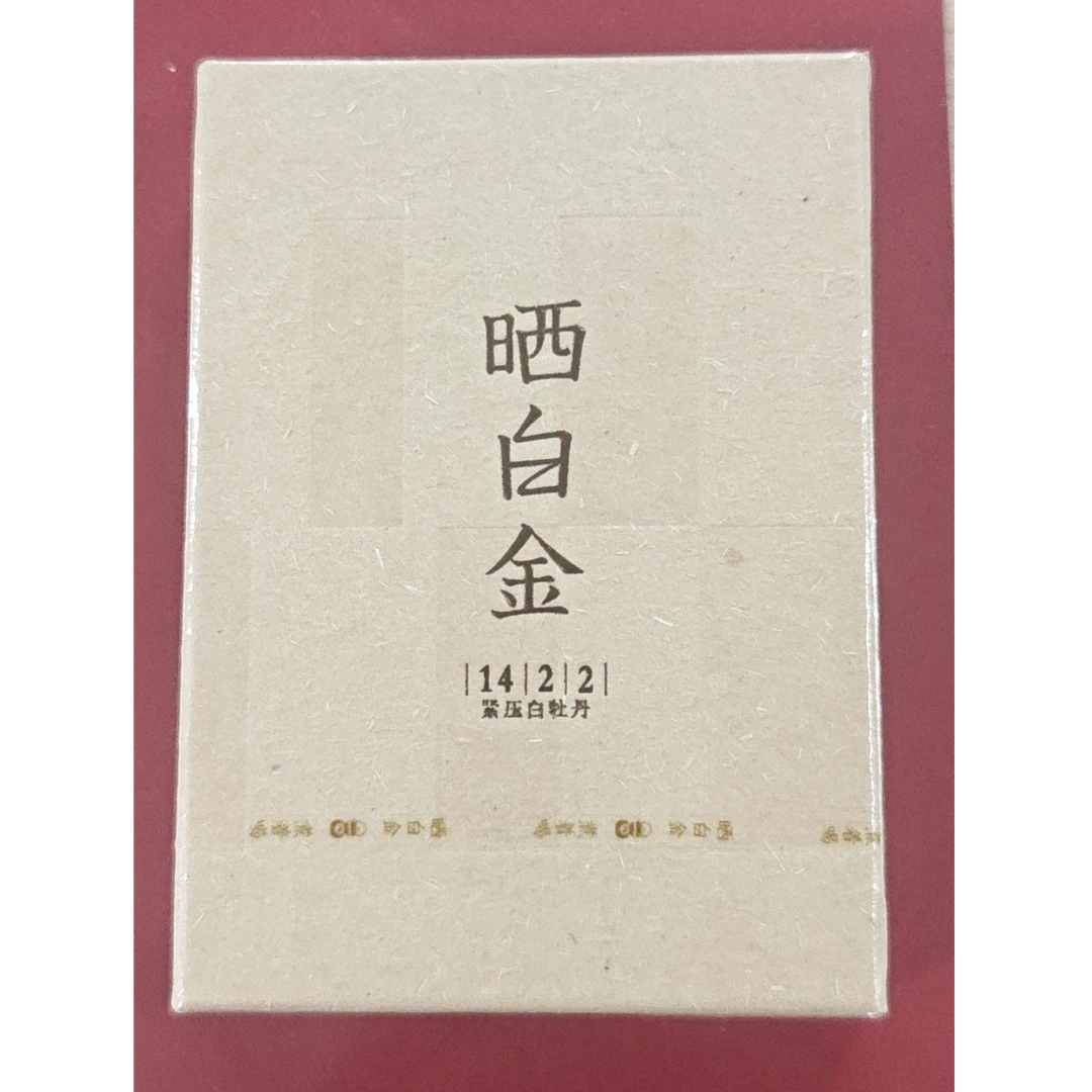 晒白金1422 紧压白牡丹 30g *1品鉴装