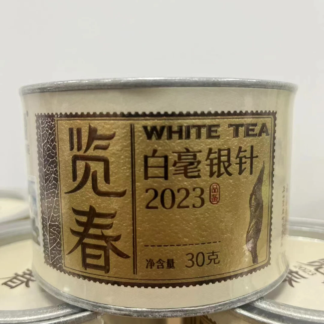 林飞应览春2023年特级白毫银针30g（两罐带礼袋）