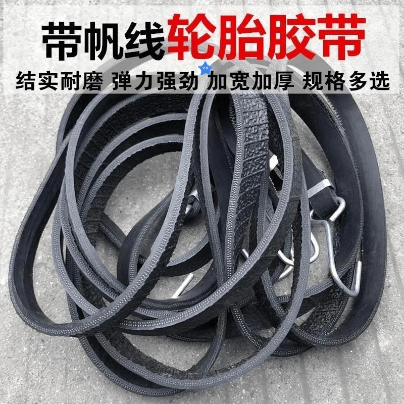 加厚轮胎胶带机车绑带电动车牛筋橡皮筋弹力绳捆绑带行李绳货车