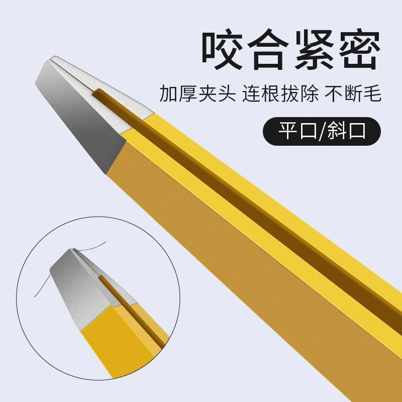 自己拔白头发的神器 拔毛夹子小镊子拔胡子眉夹胡须男士修眉不锈