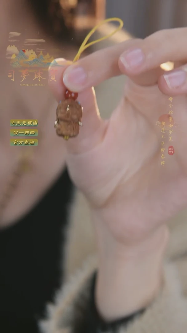【闪购商品】檀香木吊坠度度手机绳