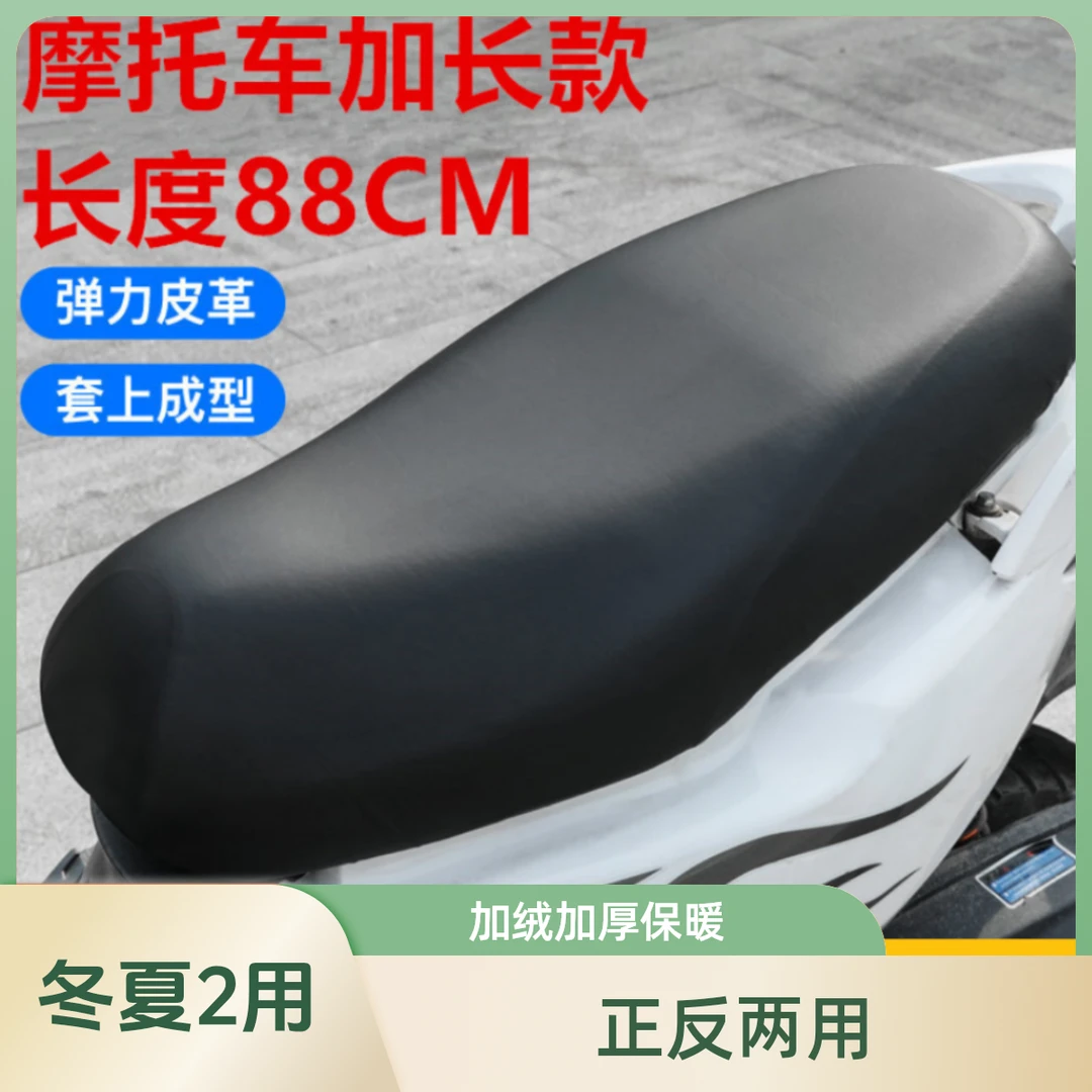 电动车摩托车座垫套踏板车套防水防晒电动车坐垫皮电瓶车四季通用