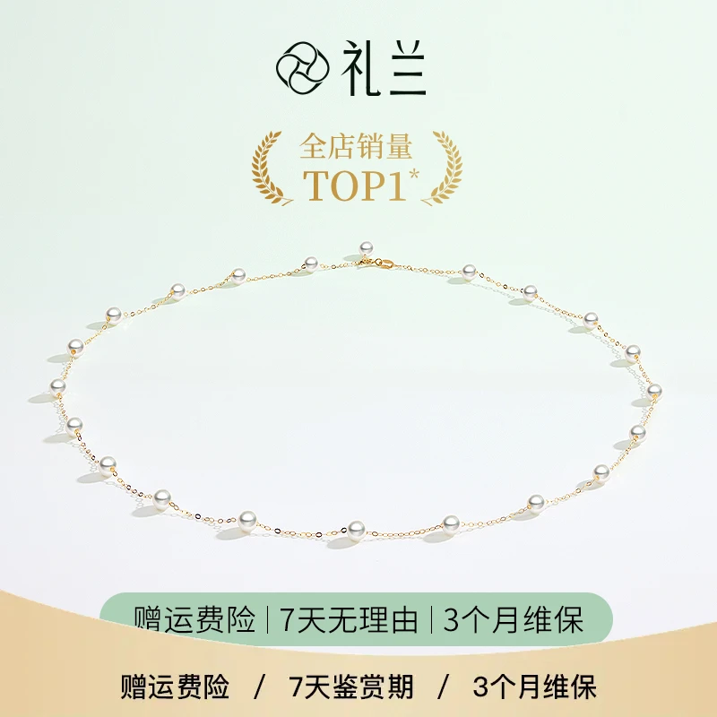 【破冰专属】礼兰珠宝  晓梦微露18K金淡水珍珠满天星4-5mm