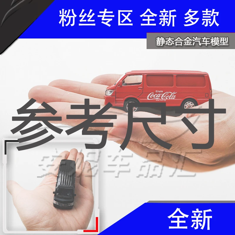 5月21日-安妮车品汇-（01-100）-拓意TINY ERA 专区 合金汽车模型