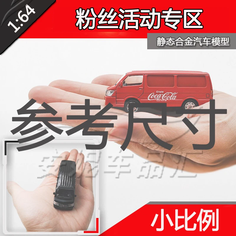 瑕疵（101-200）拓意 微影 清仓专区 小汽车模型