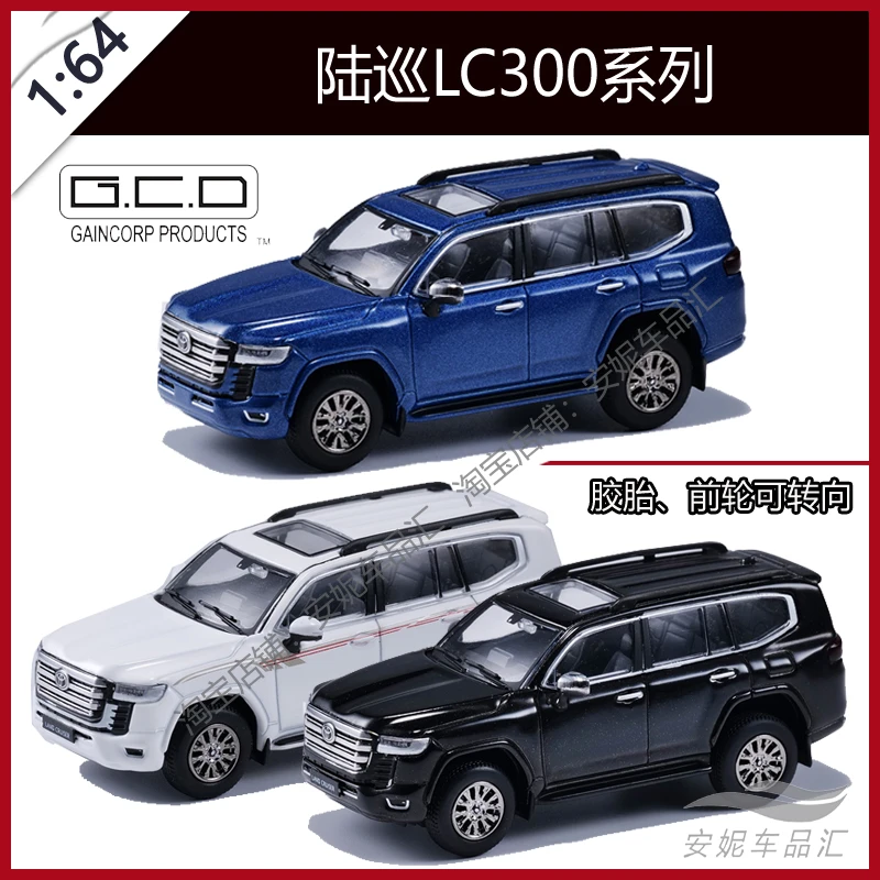 GCD 1/64丰田陆巡LC300黑色越野改装版合金摆件玩具汽车模型