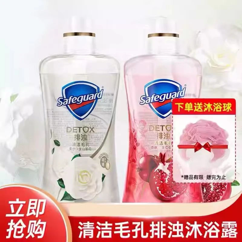 舒肤佳沐浴露持久留香红石榴山茶花沐浴露排浊净透嗜哩泡沫沐浴乳