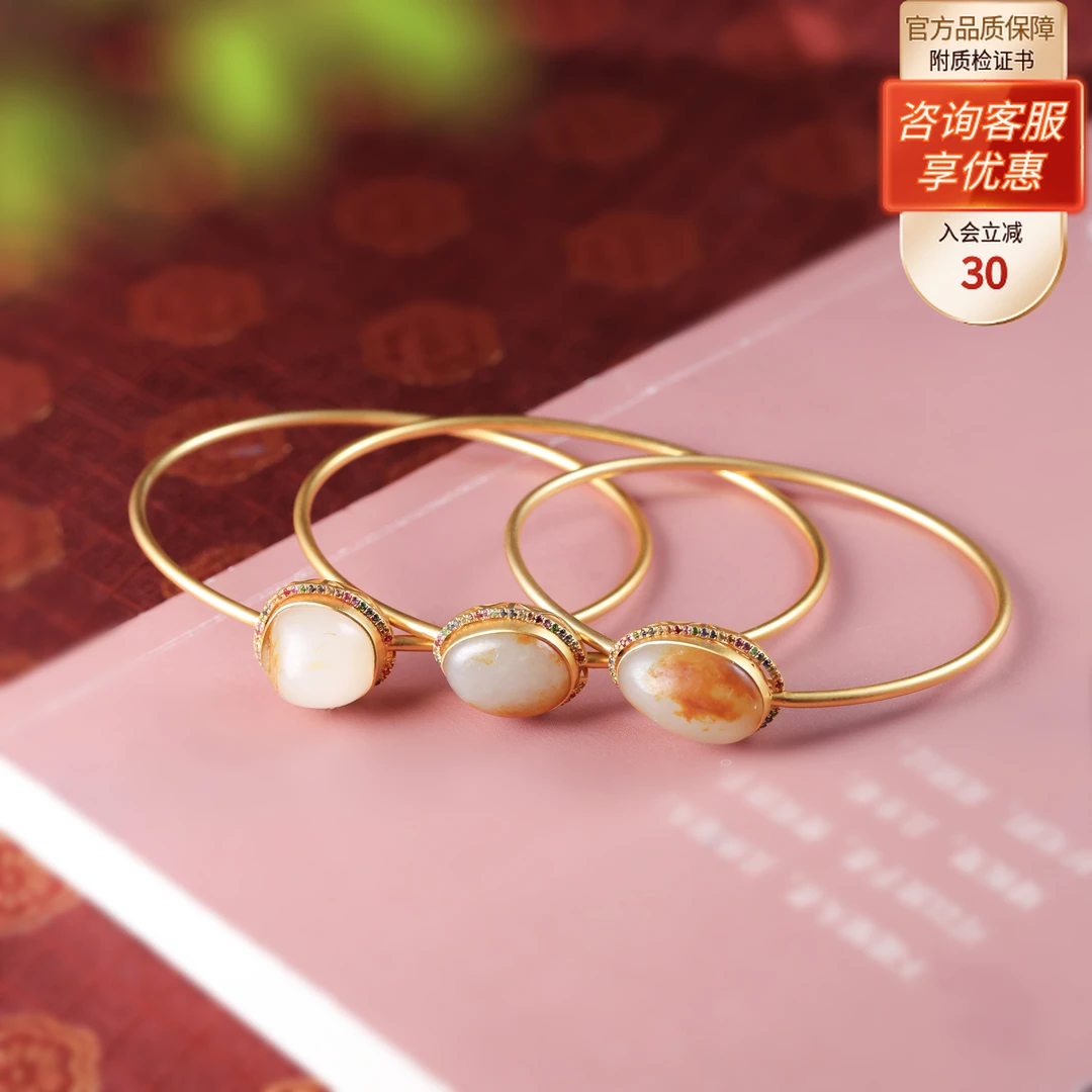 白玉世家18K金和田玉手镯（多样性发其一）春日上新礼物和田玉玉石